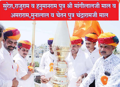 श्री श्री १००८ श्री कूबाजी महाराज के मंदिर पुना में धजा चढ़ाने के भामाशाह गांव खुंटलिया