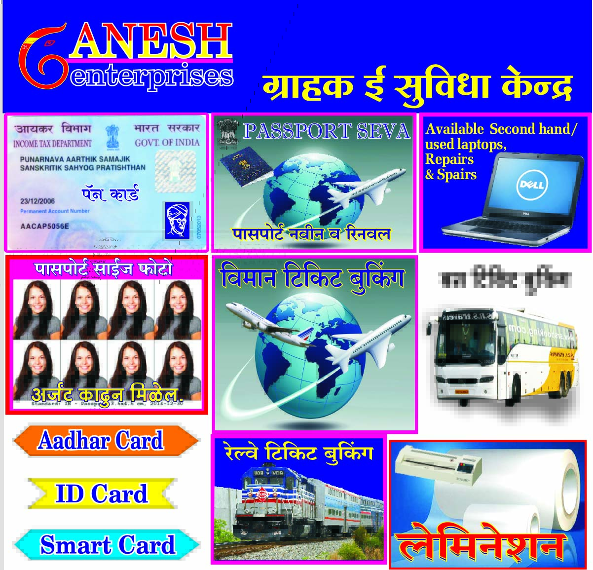 Ganesh Enterprises