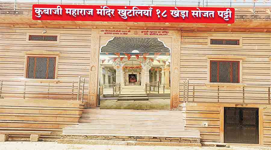 श्री श्री १००८ श्री केवलरामाचार्य  श्री कूबाजी महाराज मंदिर खुंटलीया  18 खेड़ा   ( सोजत पट्टी )